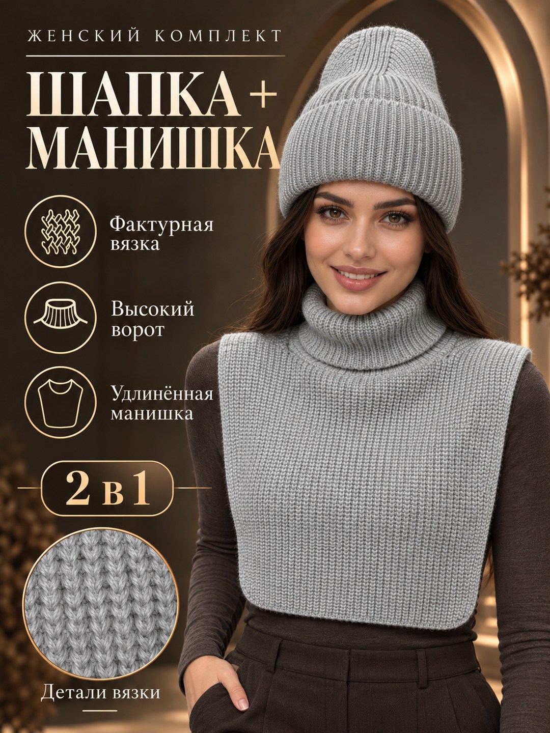 манишка вязаная,шарф манишка,манишка женская вязаная зимняя,женская манишка,женская вязаная манишка