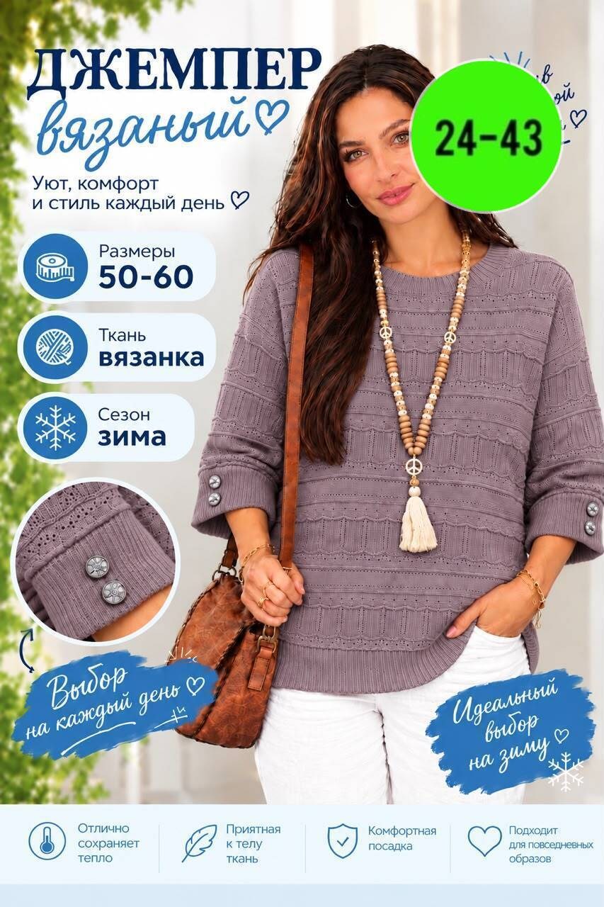 джемпер спицами,пуловер спицами,джемпер вязаный,кофта спицами,джемпер женский спицами