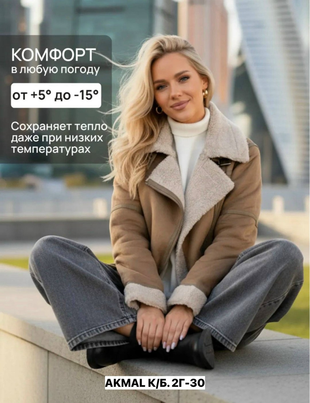 дубленка авиатор пилот короткая зимняя my wear,дубленка женская авиатор,дубленка женская,стильная дубленка женская,дубленка женская зимняя авиатор