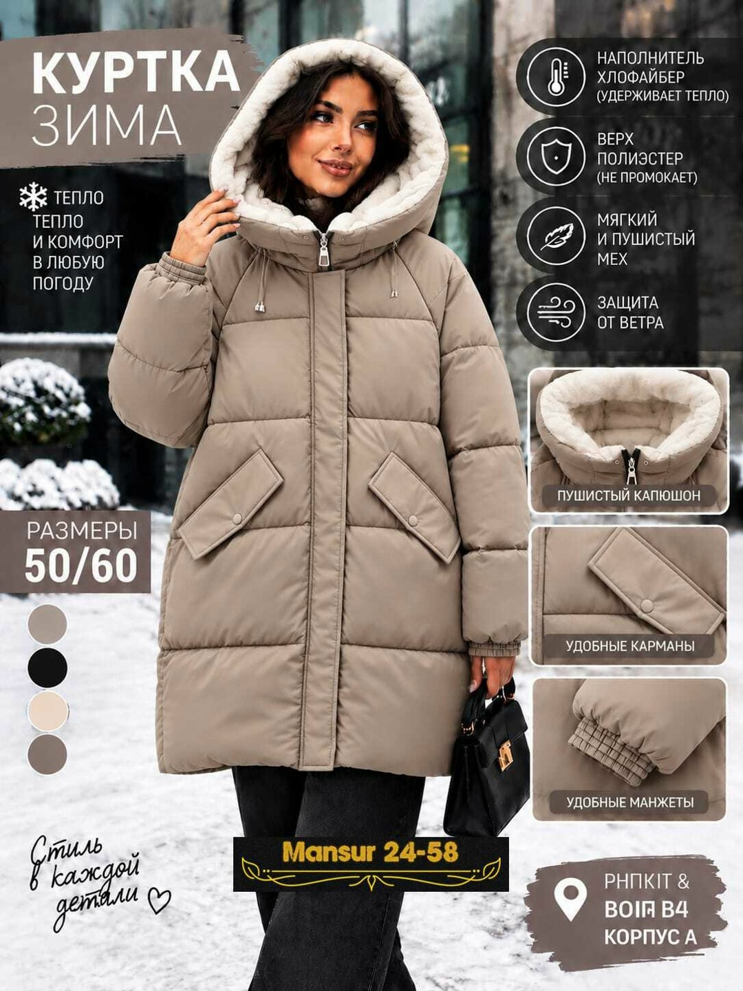 куртка зимняя длинная утепленная с капюшоном lucky fashion,куртка женская зимняя удлиненная с капюшоном royal store,куртка зимняя женская,куртка зимняя с капюшоном удлиненная deplaza,куртка зимняя с к