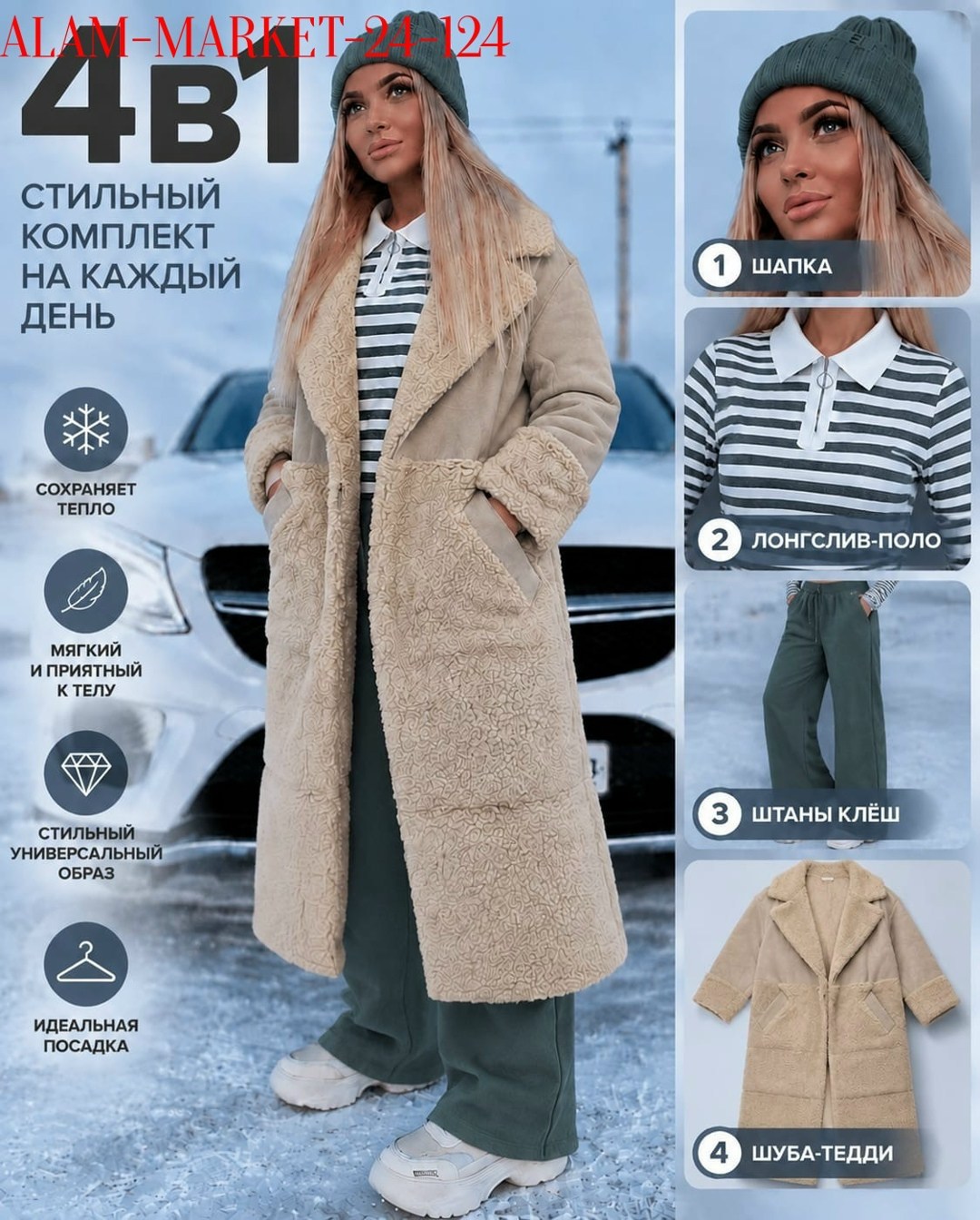 модное пальто,плюшевое пальто,меховое пальто,пальто женские,пальто