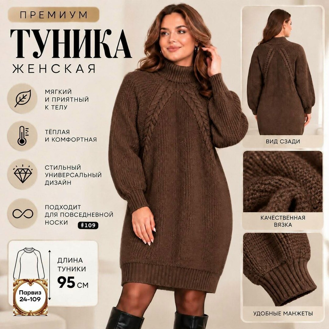 теплое вязаное платье,вязаное платье,туника вязаная,платье вязаное на нг,вязаное платье туника