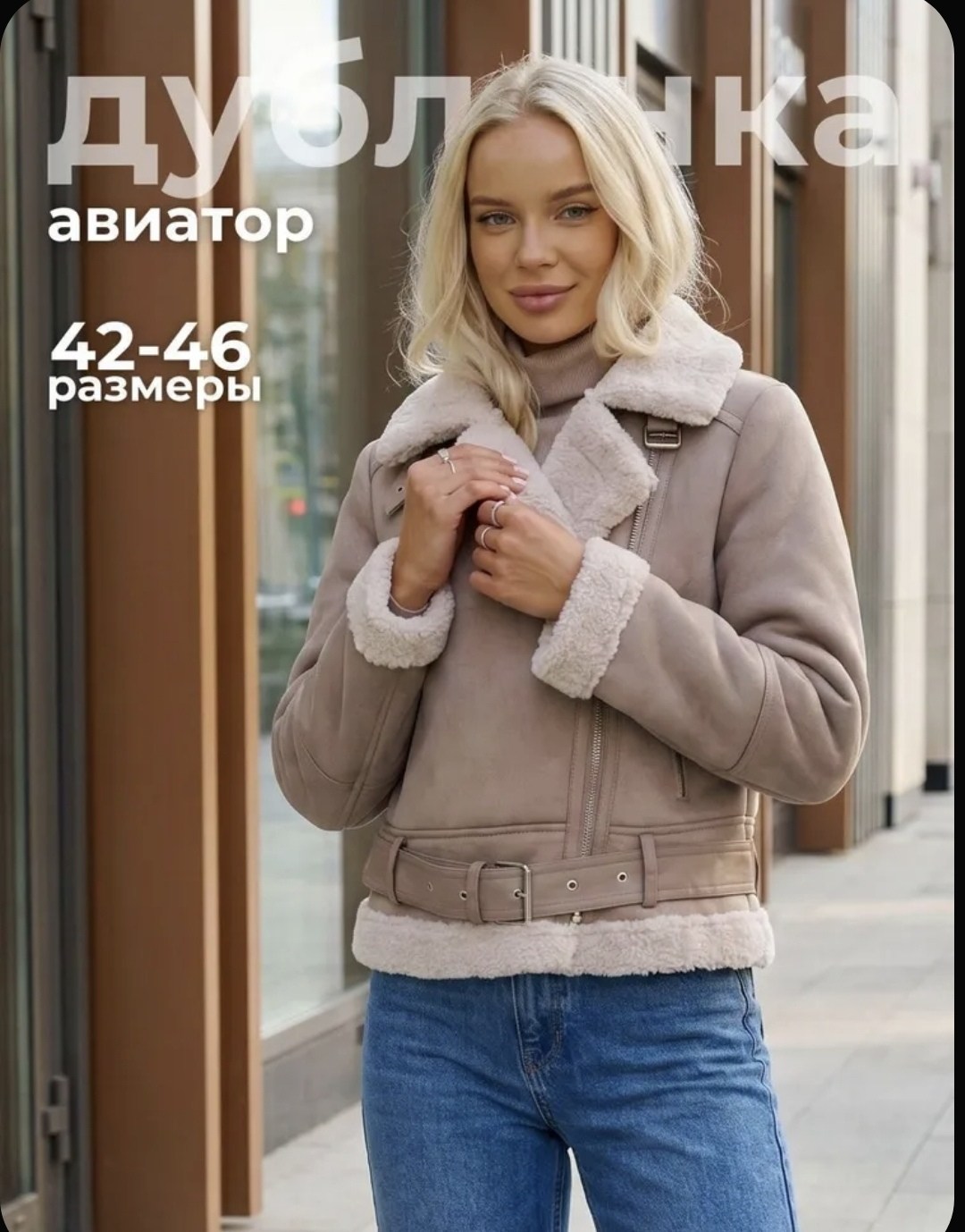 дубленка женская,дубленка искусственная ays fashion,искусственная дубленка,зимняя дубленка,стильная дубленка женская