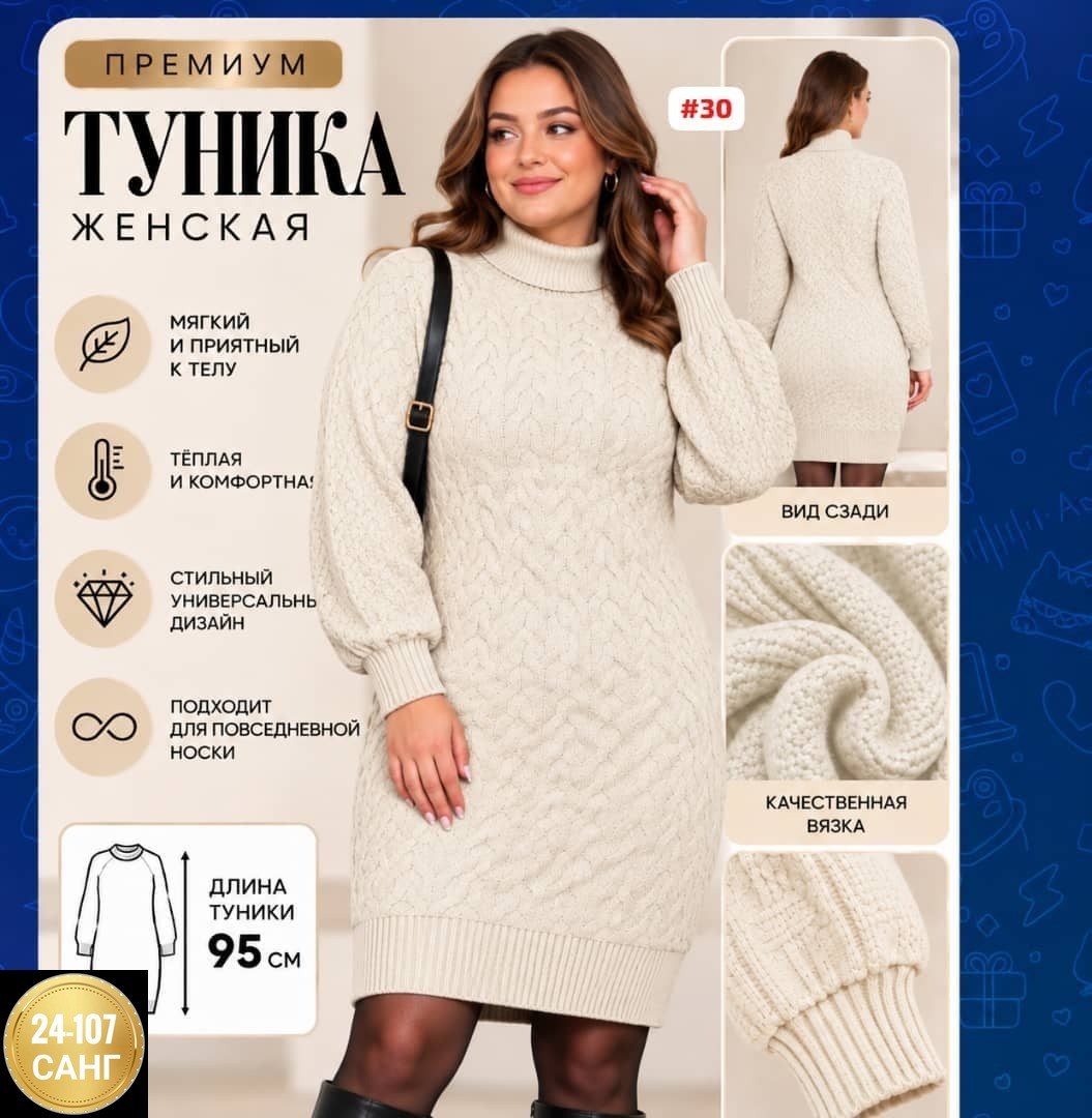 вязаное платье свитер,вязаное платье,платье теплое вязаное,платье белое вязаное,платье свитер миди