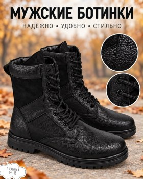 Ботинки