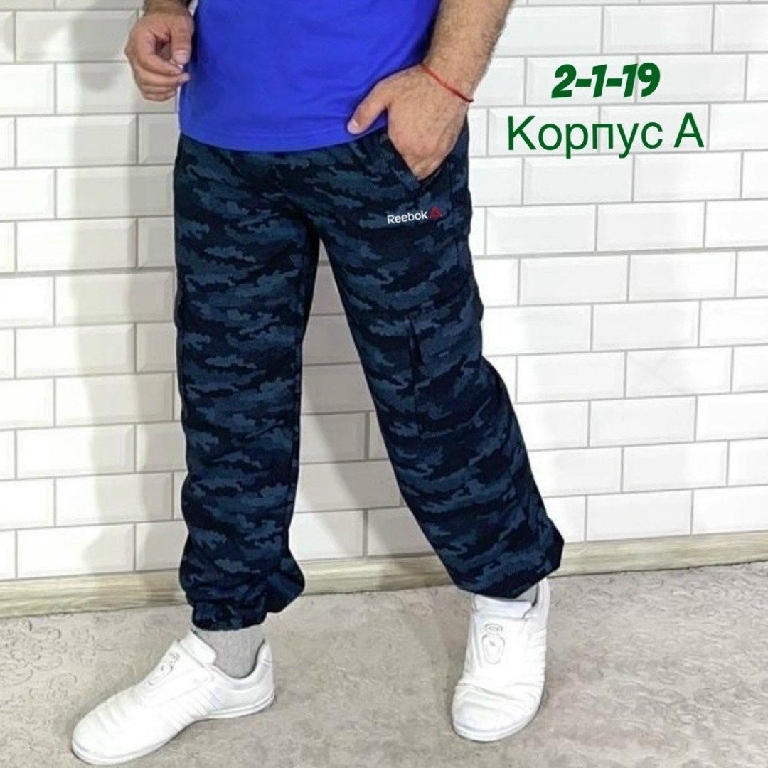 брюки спортивные мужские,штаны мужские,брюки мужские джоггеры,брюки джоггеры,штаны брюки