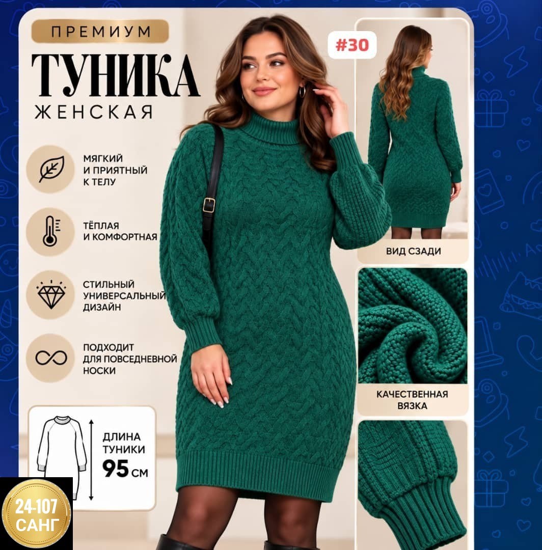вязаное платье свитер,вязаное платье,платье теплое вязаное,платье белое вязаное,платье свитер миди