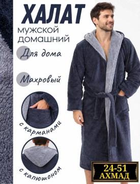 Халат