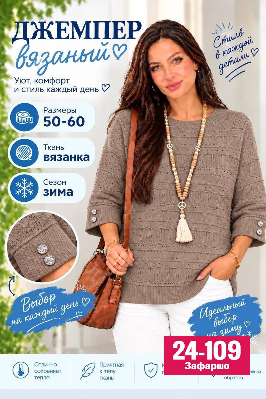 модное вязание,вязаный пуловер,джемпер вязаный,вязание для полных женщин,уют джемпер