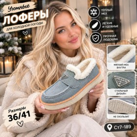 Лоферы