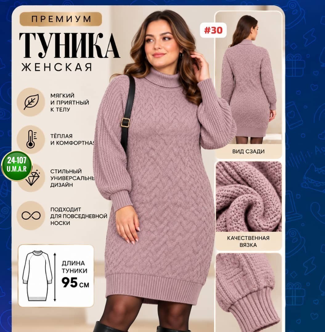 платье теплое вязаное,вязаное платье,вязаное платье-свитер,платье белое вязаное,платье вязаное женское
