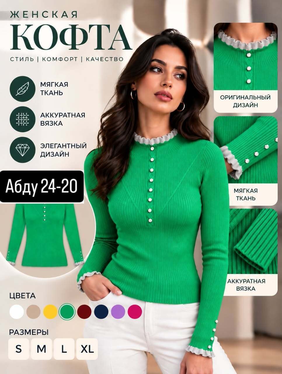 кофта женская,стильная кофта,водолазка женская,кофточка женская,кофта женская водолазка