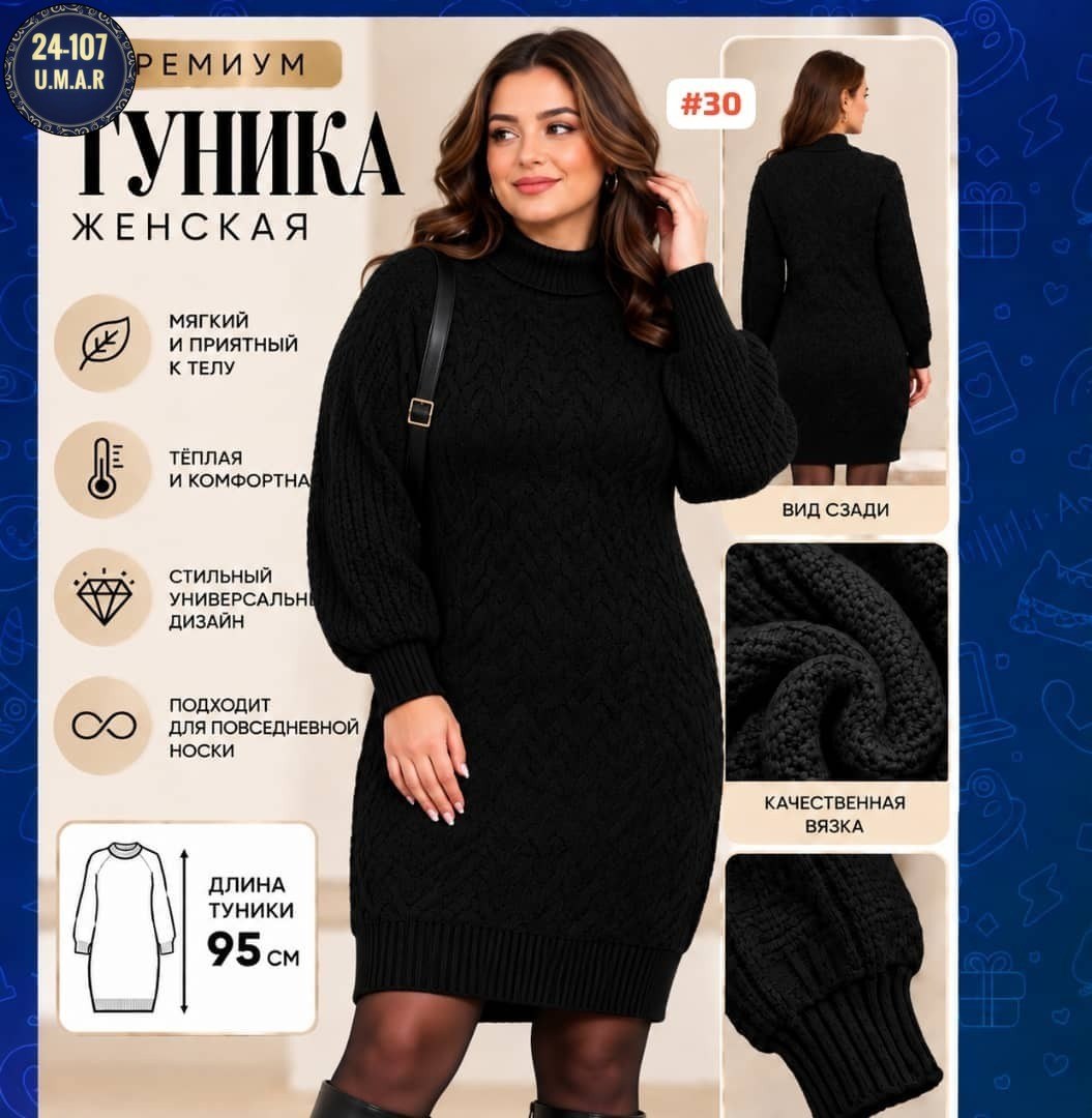 вязаное платье,платье теплое вязаное,вязаное платье-свитер,платье белое вязаное,платье вязаное женское