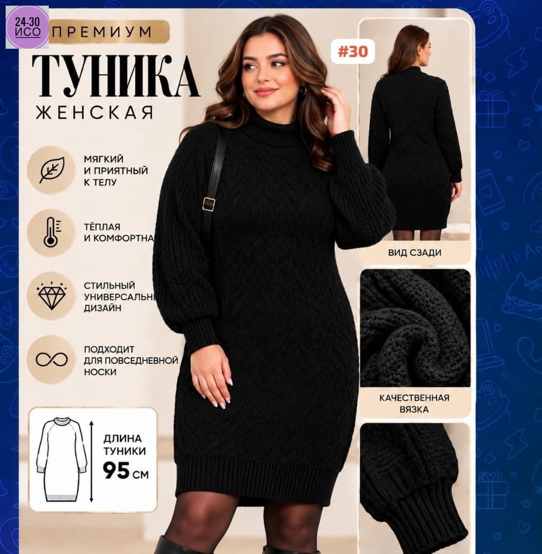 вязаное платье,платье теплое вязаное,вязаное платье-свитер,шерстяное платье,платье спицами