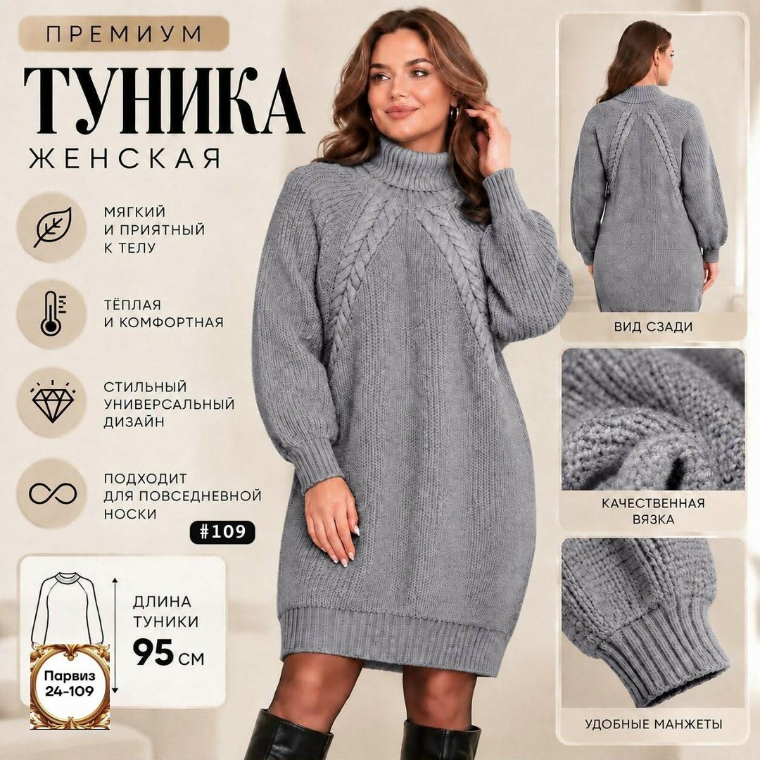 теплое вязаное платье,вязаное платье,туника вязаная,платье вязаное на нг,вязаное платье туника