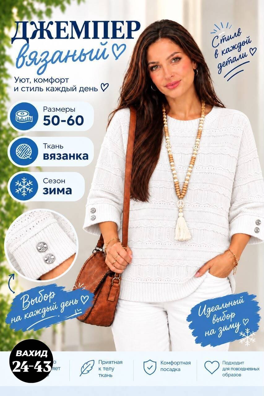 уют джемпер,вязаный пуловер,джемпер спицами,джемпер вязаный,джемпера женские