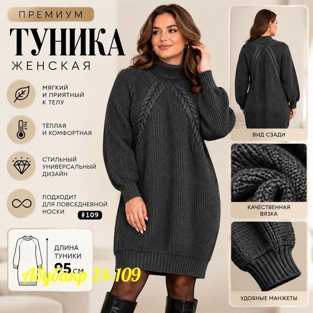 вязаные платья,туника вязаная,теплое вязаное платье,платье вязаное длинное,платье вязаное с горлом