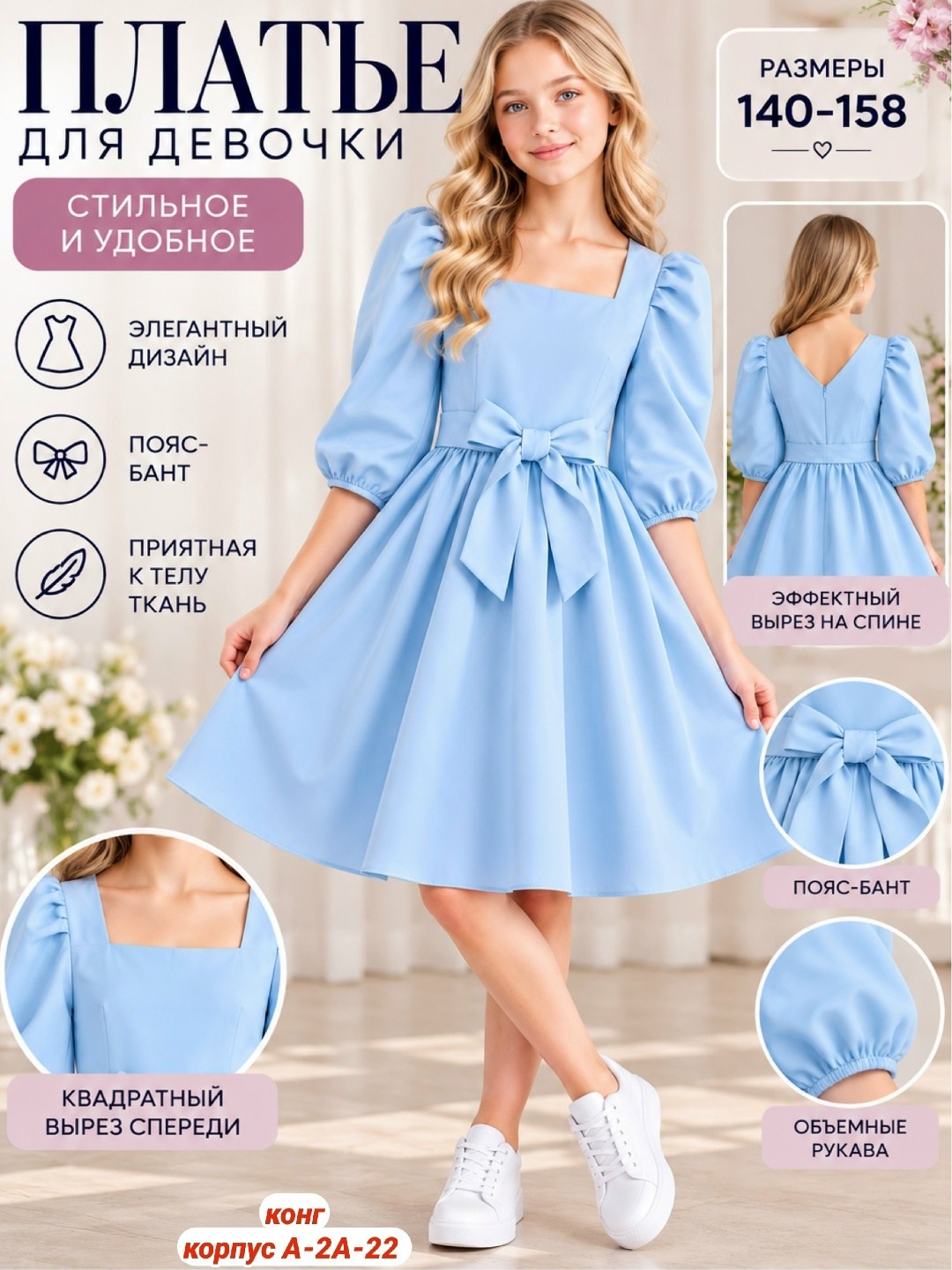 для девочек платья,школьное платье для девочки синее,платье для девочки синее,платье для девочки нарядное,платье для девочки школьное