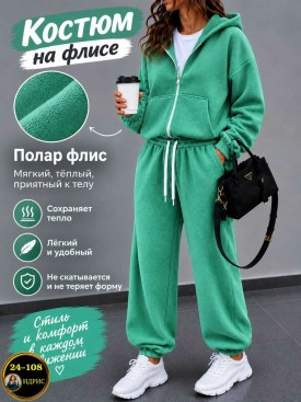 Костюм