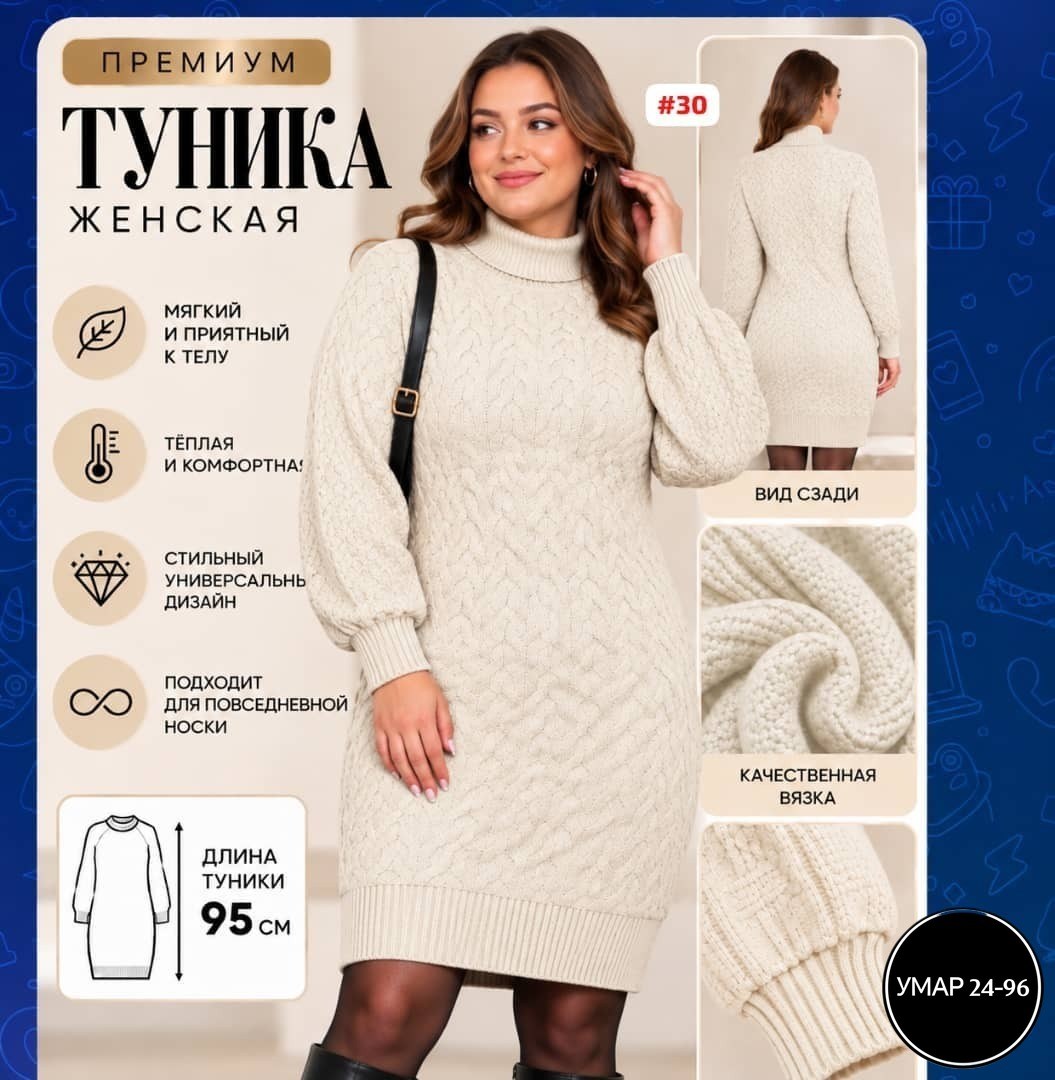 платье теплое женское вязаное,платье вязаное,короткое платье-свитер вязаное с горлом obba 103371570,свитер платье вязаное,платье вязаное теплое