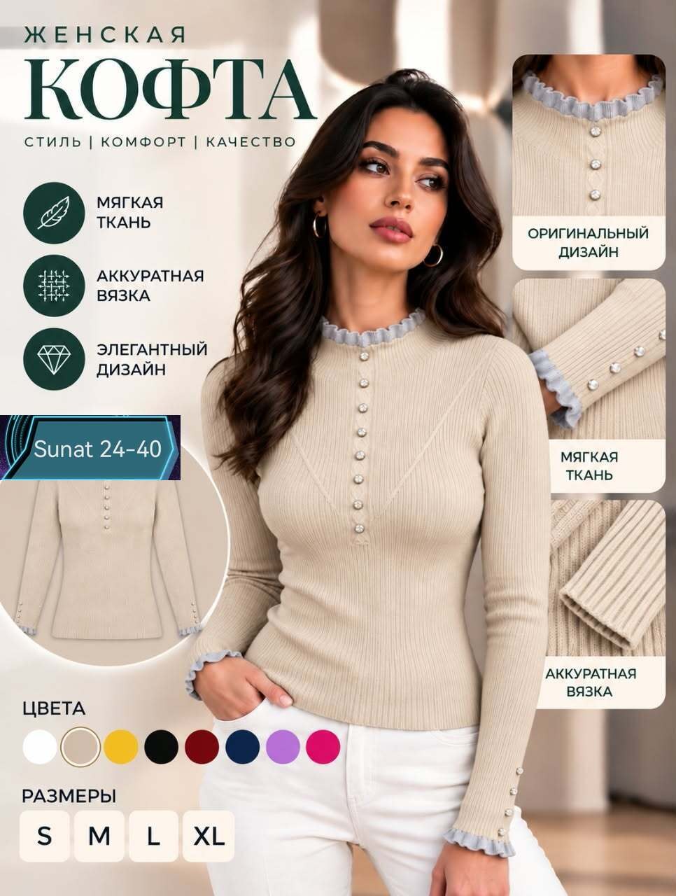кофта женская,женская водолазка,водолазка кофта,джемпера женские,кофточка