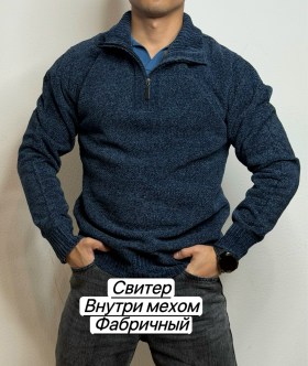 Свитер