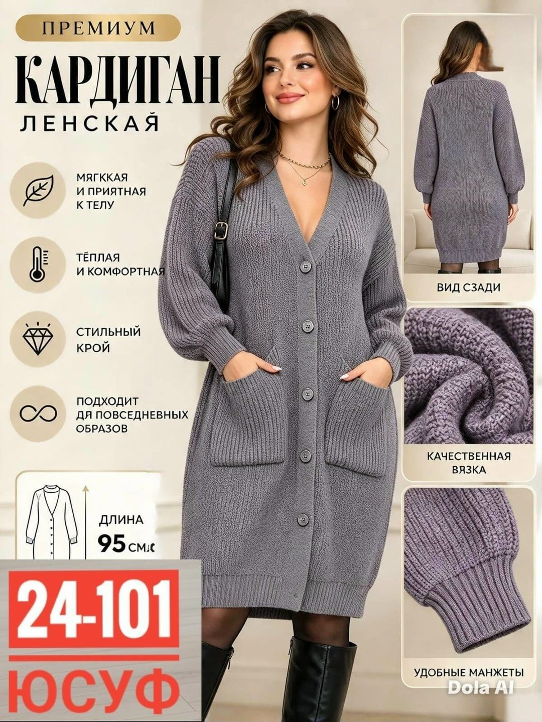 кардиган,вязаный кардиган,женский кардиган,модели кардиган,кардиган женский вязаный