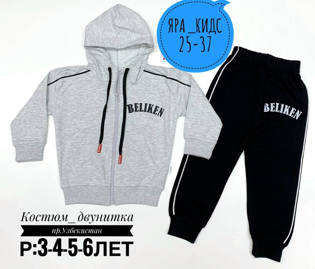 костюм спортивный для мальчика,спортивные костюм,костюм комплекты,костюм детский,детские костюмы