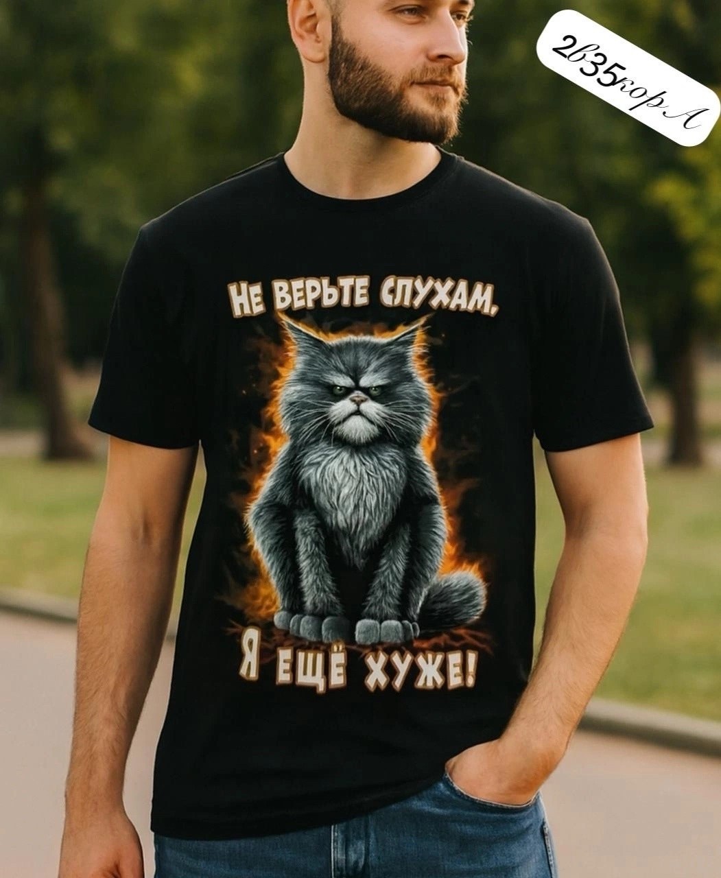 футболки с принтами,футболки женские мужские,футболки мужские,футболка не верьте слухам,универсальные футболки