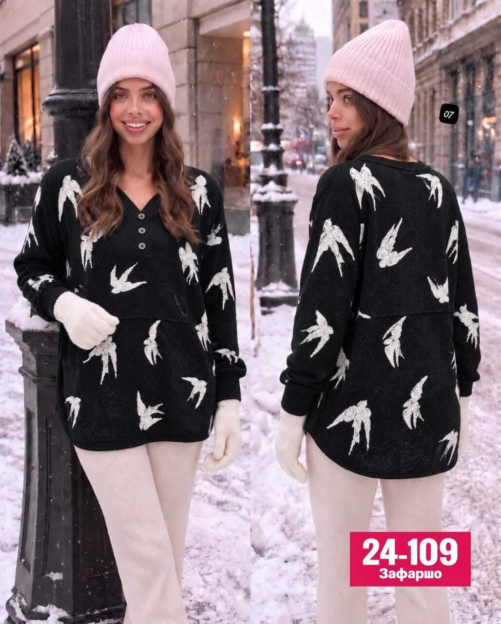 женская кофта,модная кофта,кофта свитер женский,кофта,свитера женские