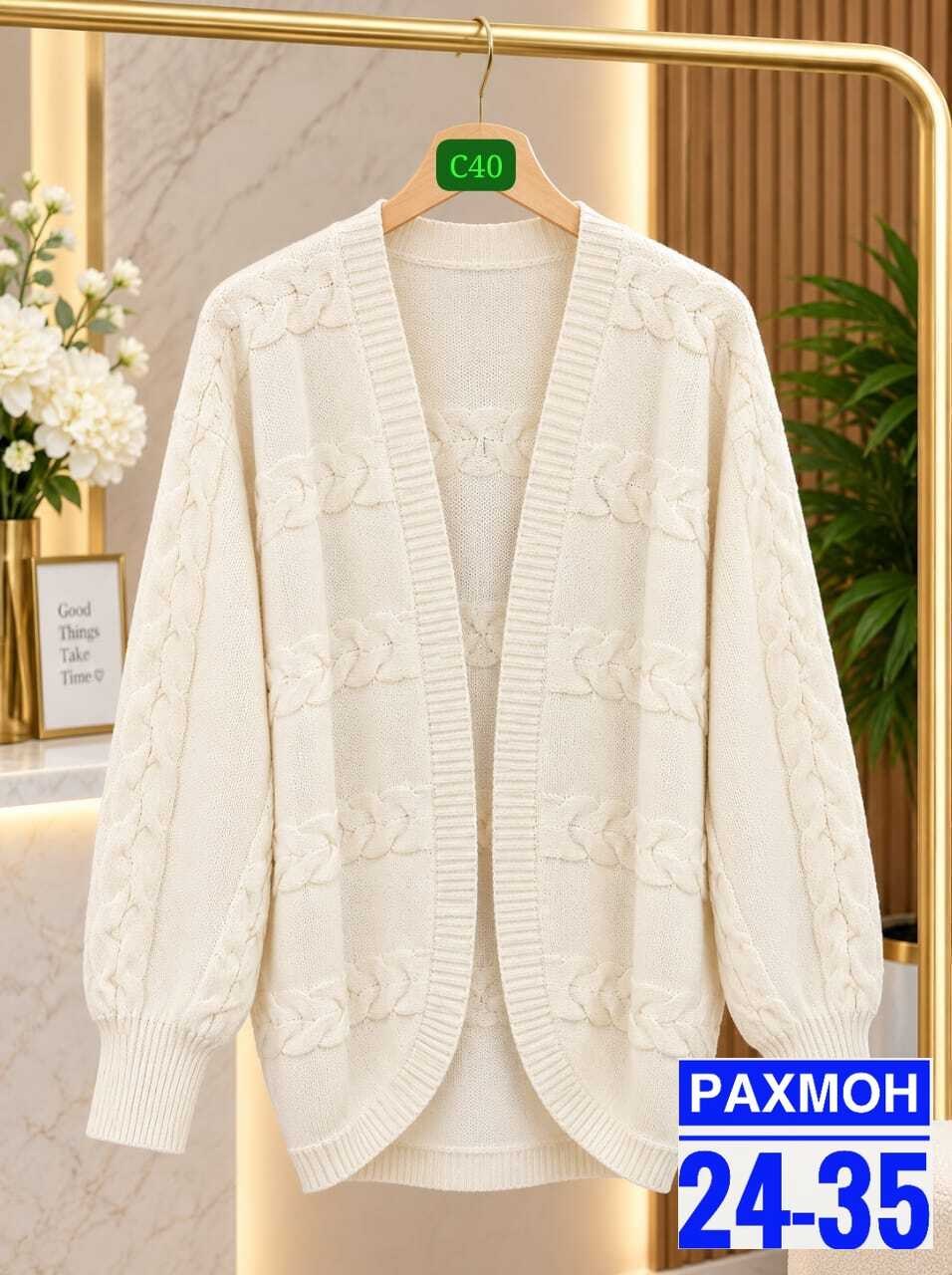 кардиган,кардиган женский,модные кардиганы,вязаный кардиган,повседневный кардиган