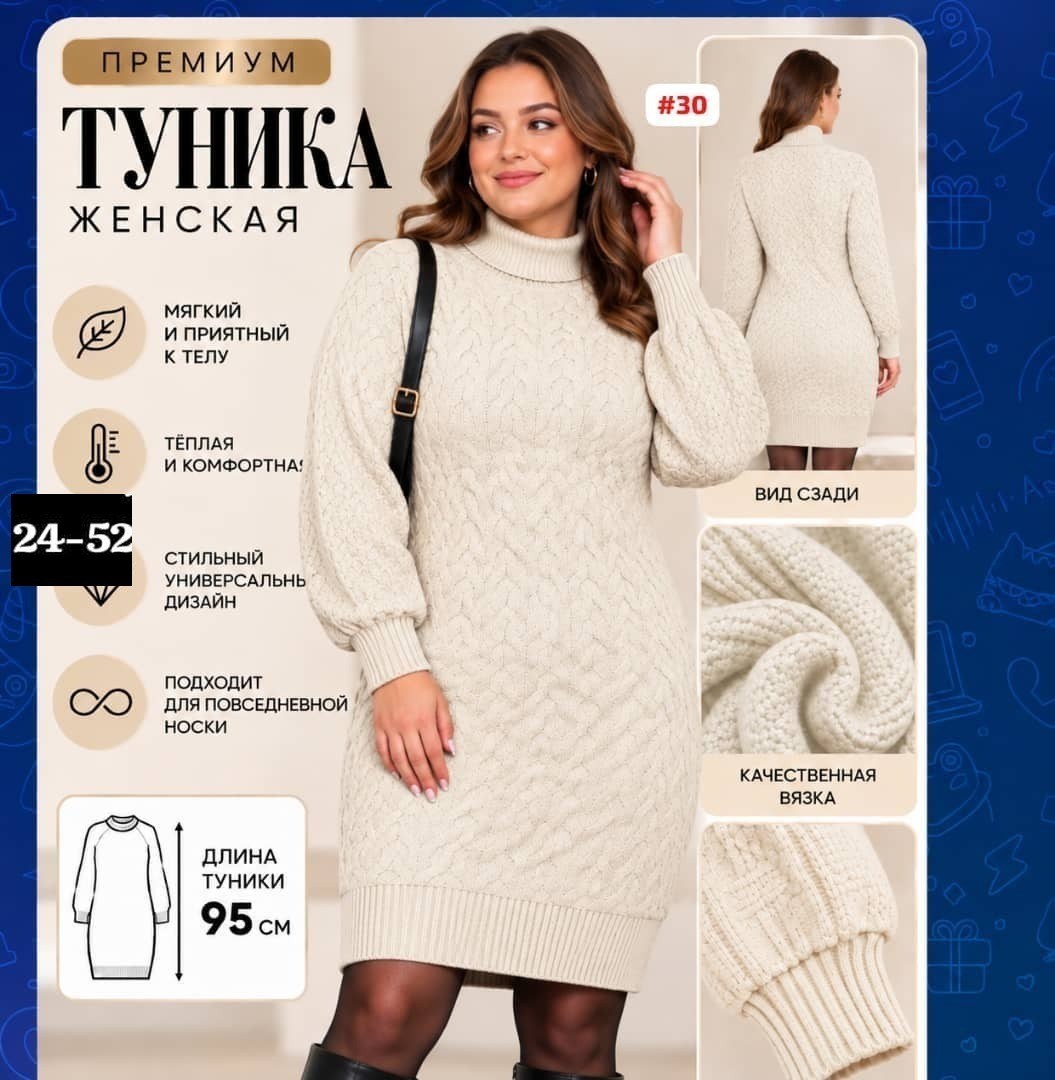 вязаное платье,платье теплое вязаное,вязаное платье-свитер,платье белое вязаное,платье вязаное женское