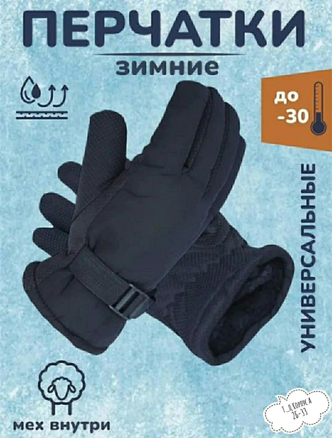 теплые перчатки,непромокаемые перчатки,зимние перчатки,перчатки мужские зимние сенсорные,перчатка