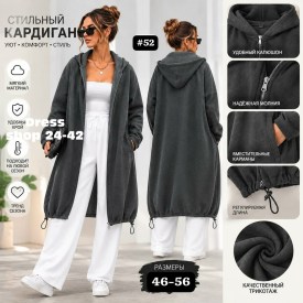 Кардиган