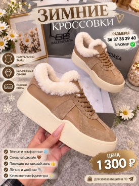 Кроссовки