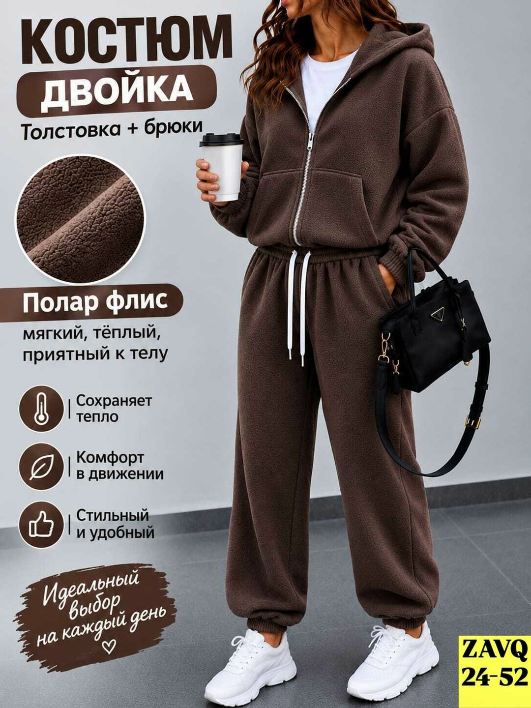костюм на флисе теплый,cпортивный костюм женский на флисе,cпортивный костюм женский теплый на флисе,женский костюм на флисе,костюм на флисе