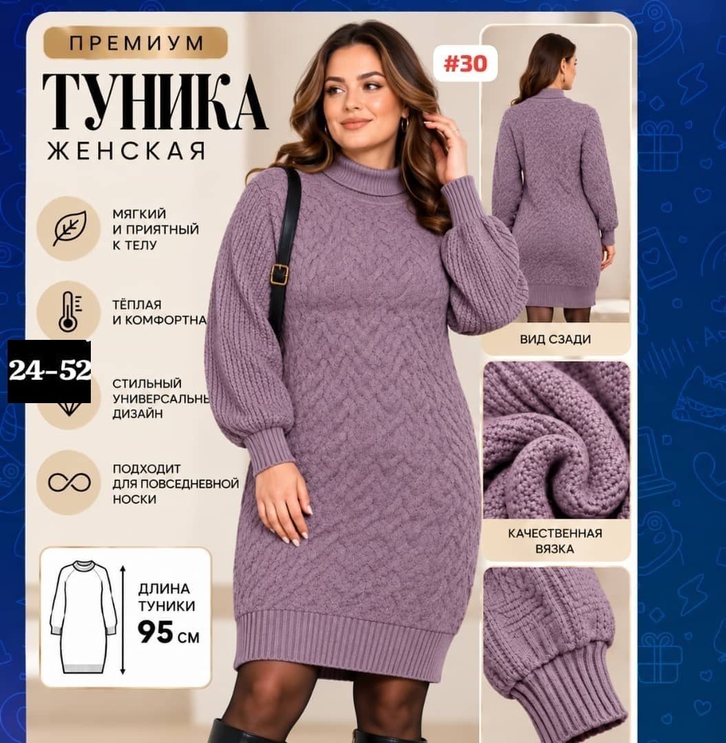 вязаное платье,платье теплое вязаное,вязаное платье-свитер,платье белое вязаное,платье вязаное женское