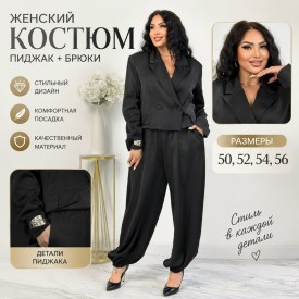 Костюм
