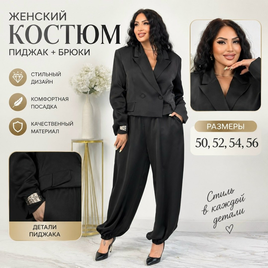 костюм брючный больших размеров nurmae 38946365,костюм брючный больших размеров nurmae цвет графит,брючный костюм женский деловой больших размеров,брючный костюм,брючные женские костюмы