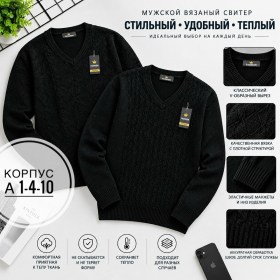 Свитер