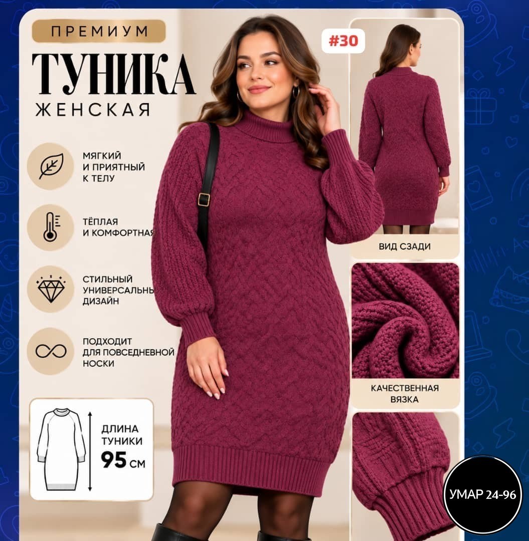 платье теплое женское вязаное,платье вязаное,короткое платье-свитер вязаное с горлом obba 103371570,свитер платье вязаное,платье вязаное теплое