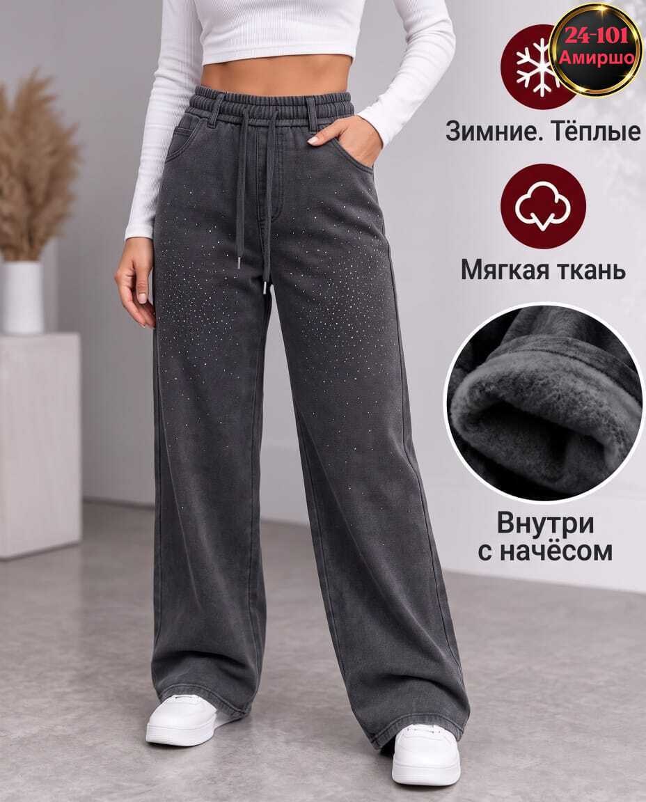 джинсы брюки,брюки широкие,брюки женские,женские широкие брюки,широкие джинсы женские