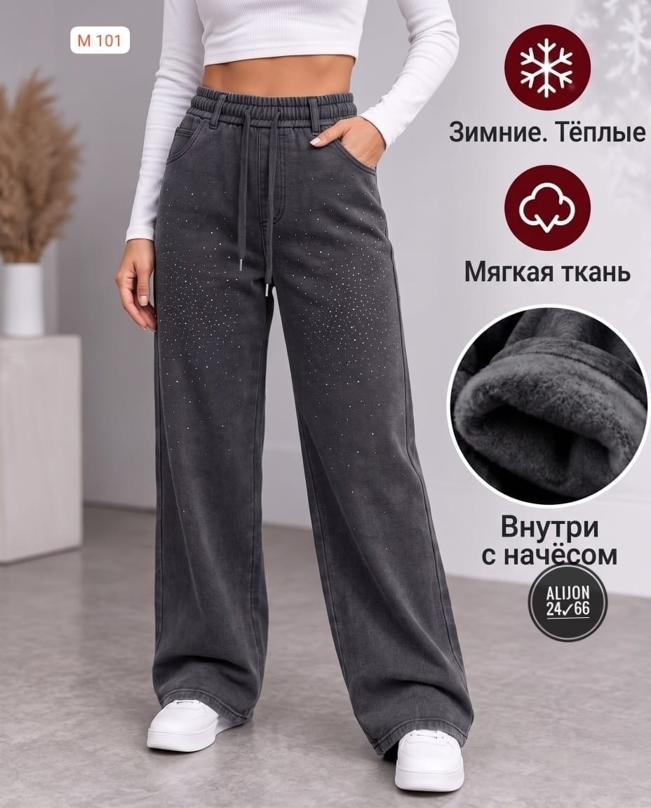 джинсы широкие,брюки джинсы,джинсы клеш со стразами h&a collection,свободные брюки,брюки широкие