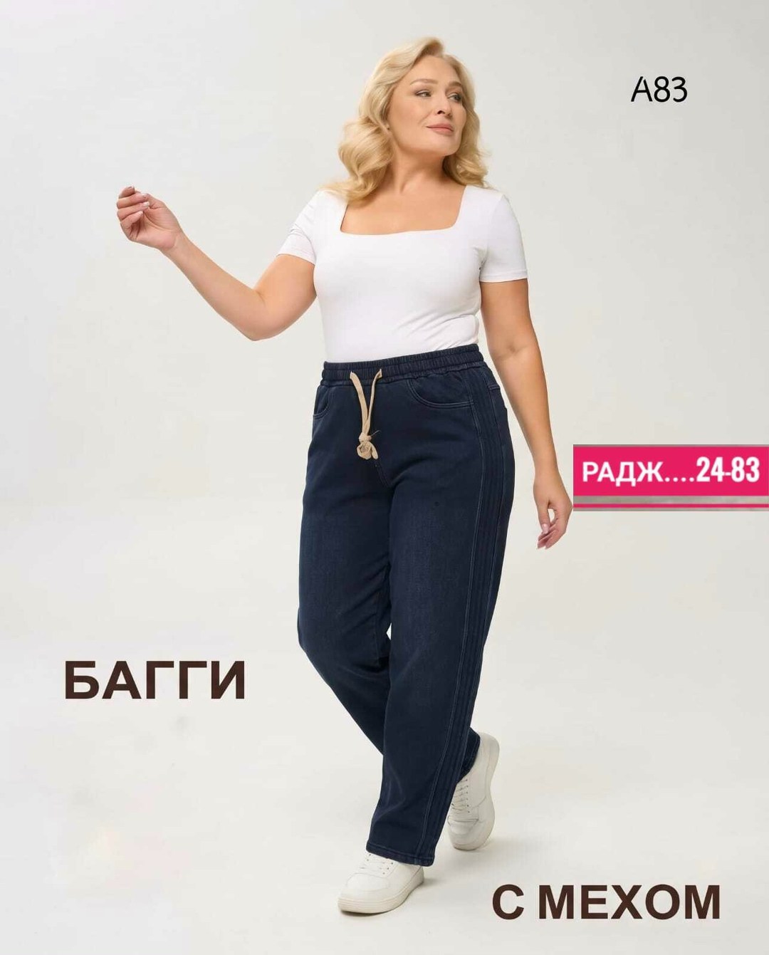 женские джинсы большие размеры,женские джинсы,брюки джинсы,джинсах,джинсы женские широкие