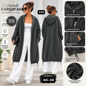 Кардиган