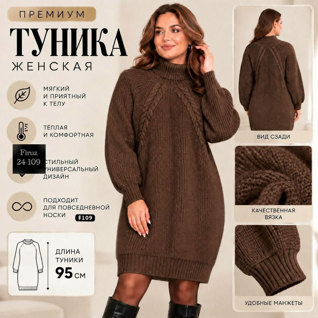 вязаное платье,теплое вязаное платье,туника вязаная,платье-свитер,платье вязаное на нг