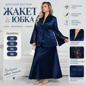 Костюм