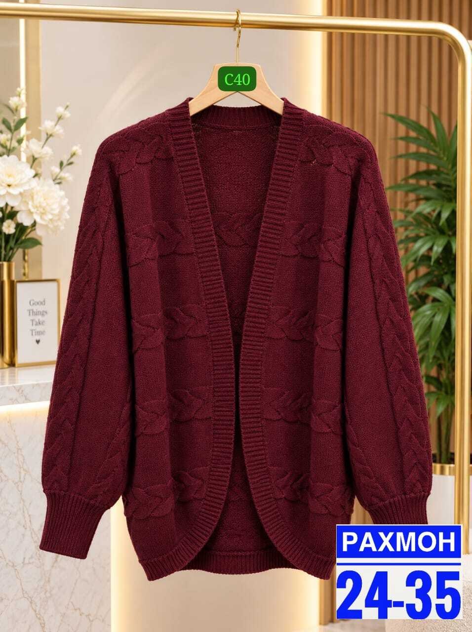 кардиган,кардиган женский,модные кардиганы,вязаный кардиган,повседневный кардиган