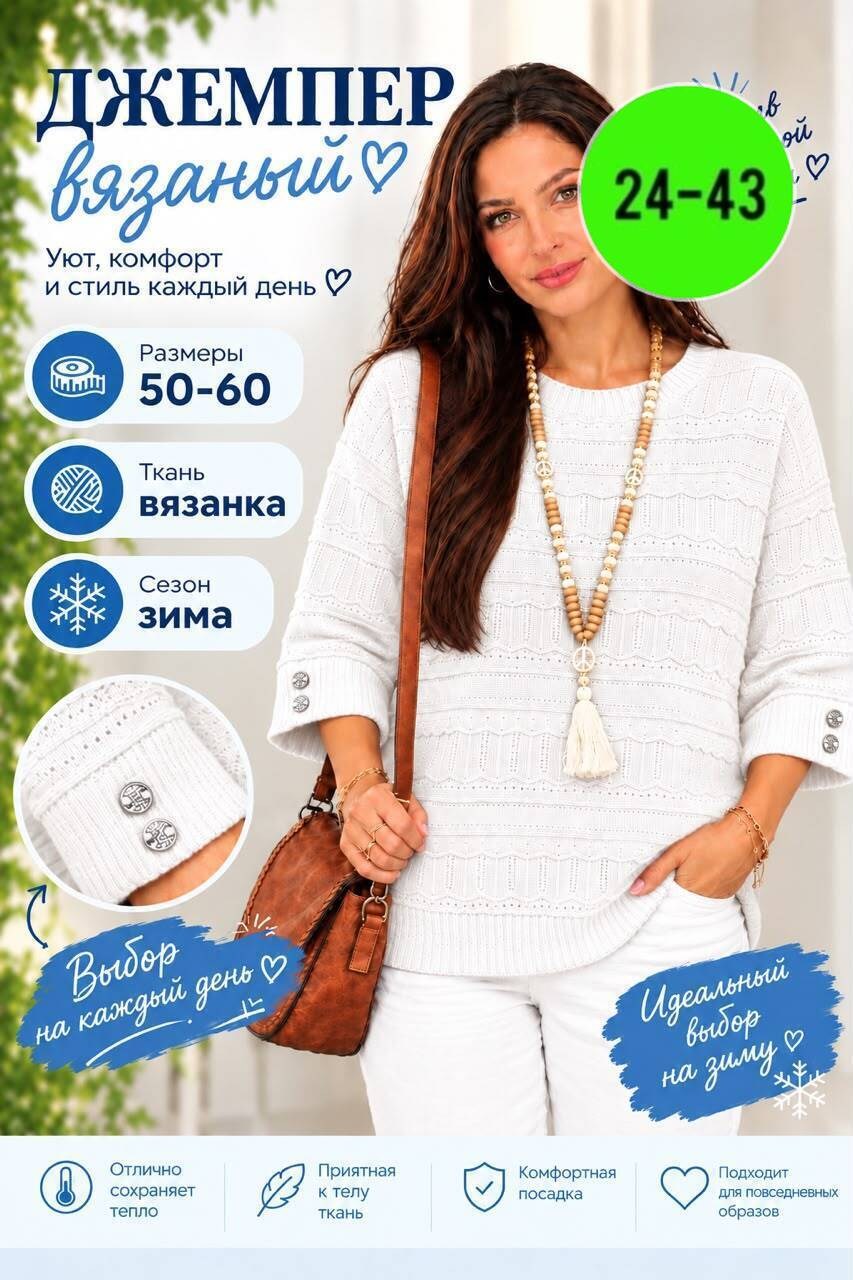 джемпер спицами,пуловер спицами,джемпер вязаный,кофта спицами,джемпер женский спицами