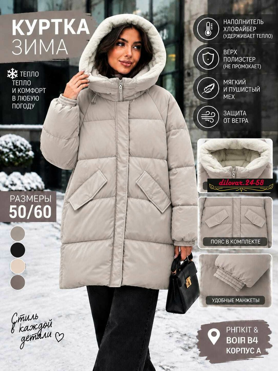 куртка зимняя длинная утепленная с капюшоном lucky fashion,куртка зимняя женская,куртка женская зимняя удлиненная с капюшоном royal store,пуховик зима,пуховик